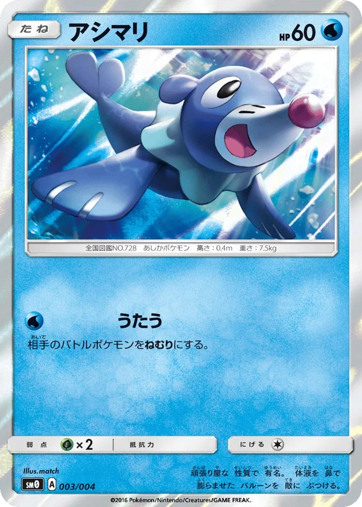 Popplio · Pikachu's New Friends