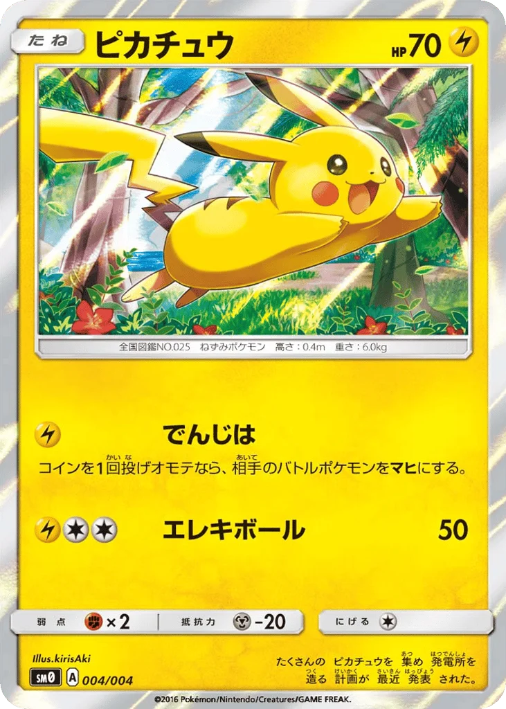 Pikachu · Pikachu's New Friends