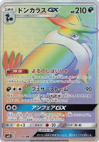 Honchkrow-GX · Double Blaze