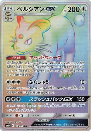 Persian-GX · Double Blaze