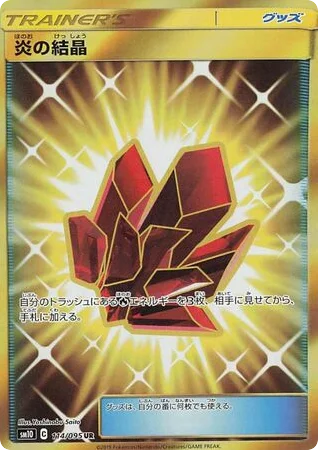 Fire Crystal · Double Blaze