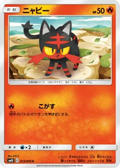 ニャビー