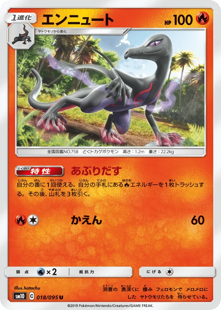Salazzle · Double Blaze