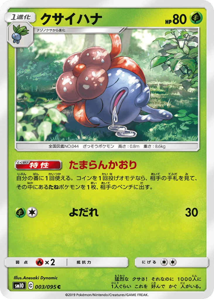 Gloom · Double Blaze