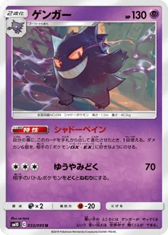 ゲンガー