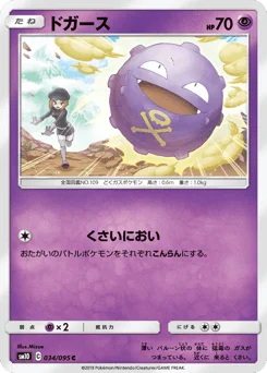 ドガース