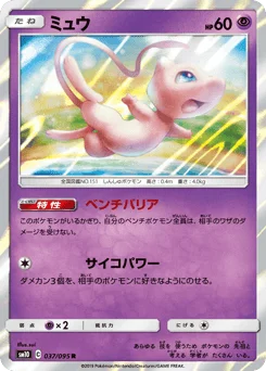 ミュウ
