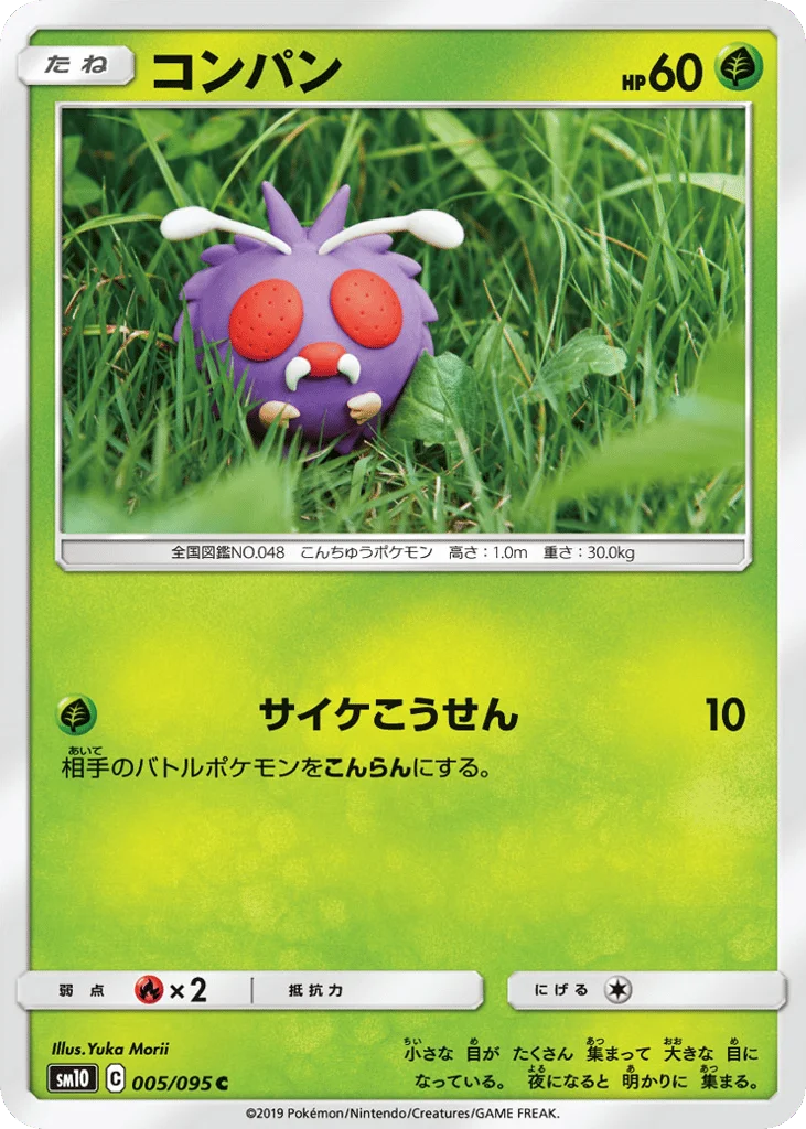 Venonat · Double Blaze