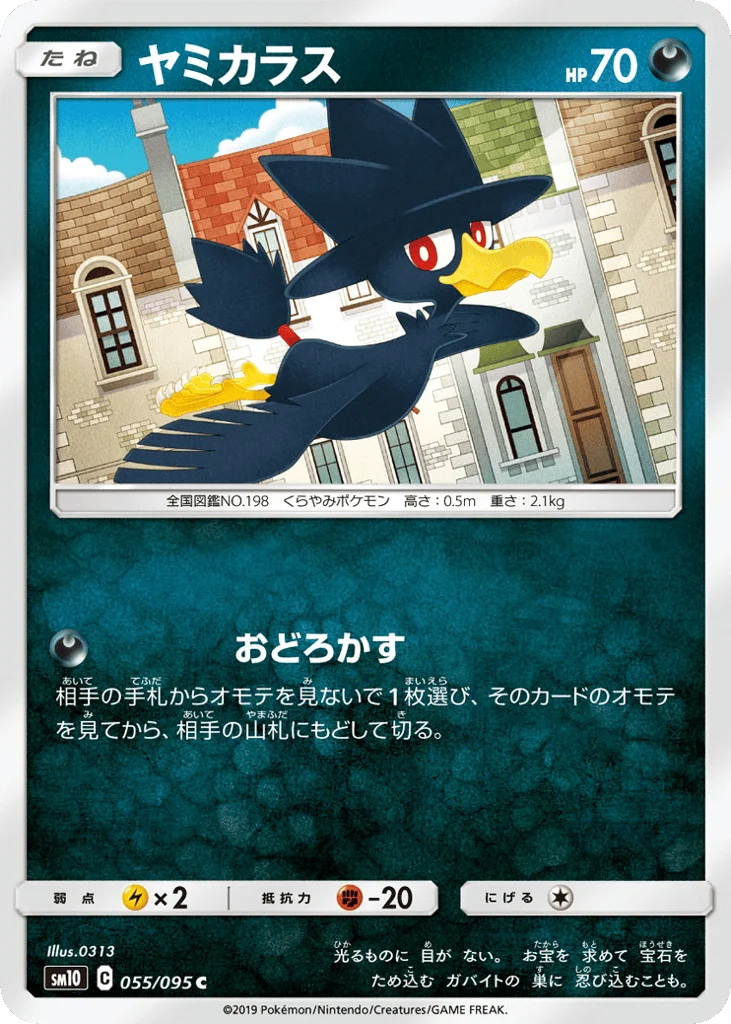Murkrow · Double Blaze