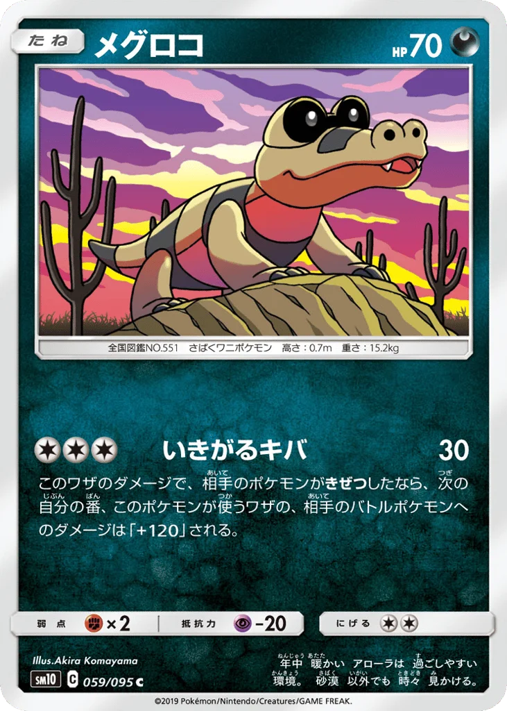 Sandile · Double Blaze