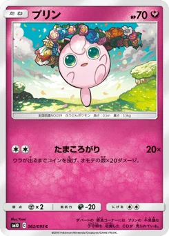 プリン