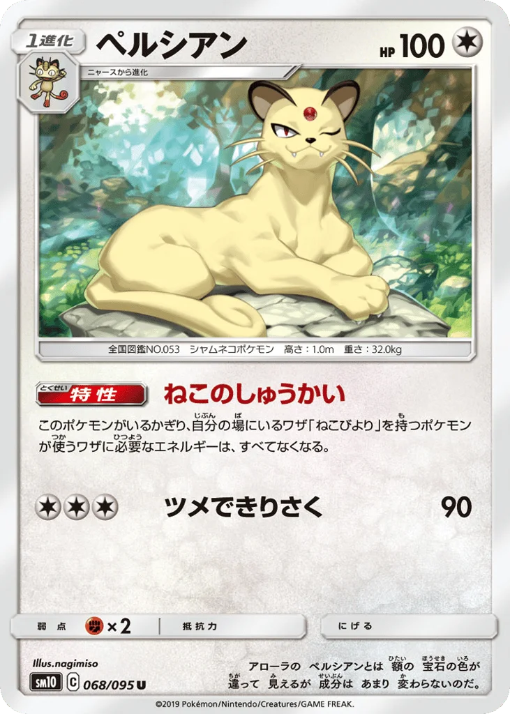 Persian · Double Blaze