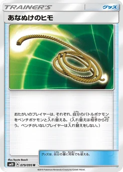 あなぬけのヒモ
