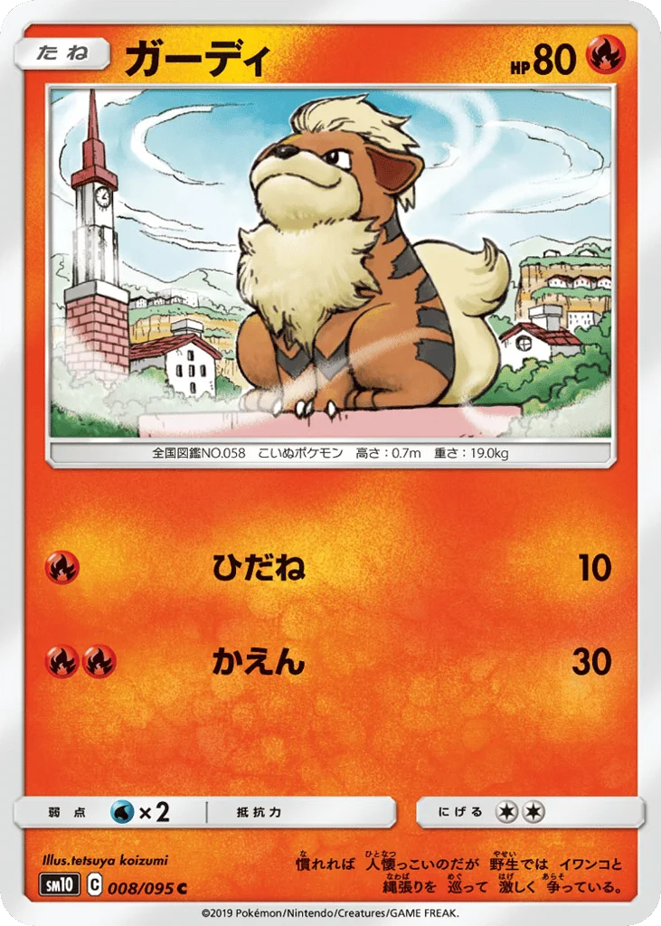 Growlithe · Double Blaze
