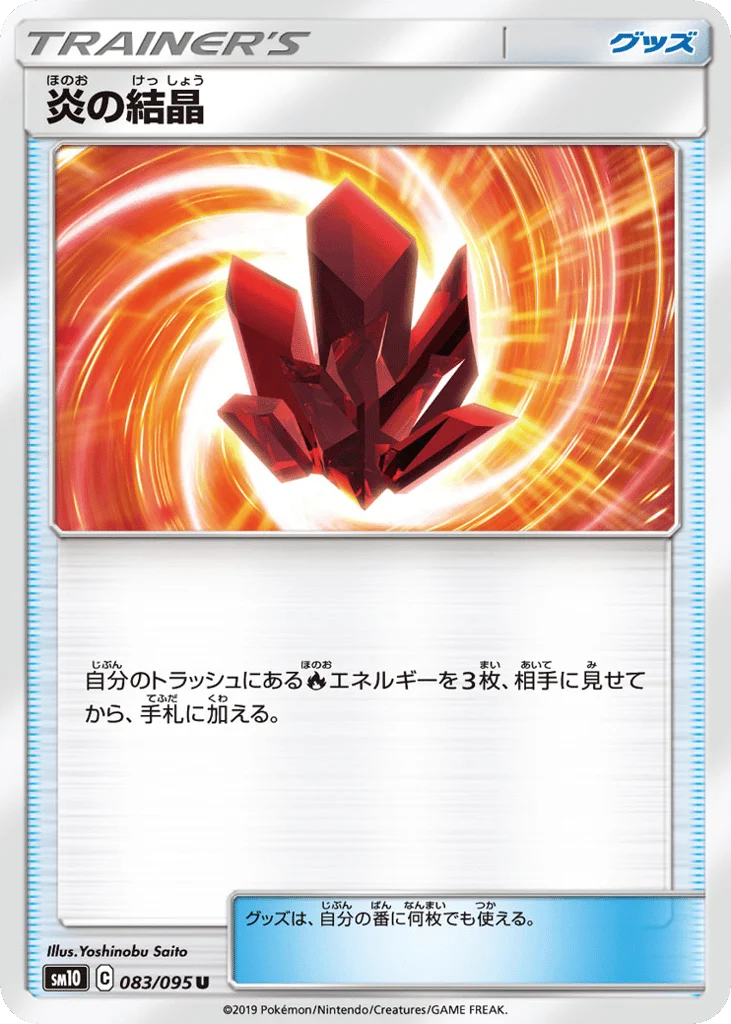 Fire Crystal · Double Blaze