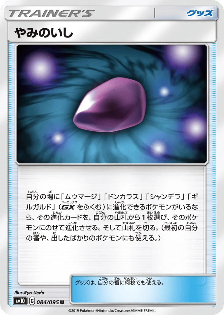 Dusk Stone · Double Blaze