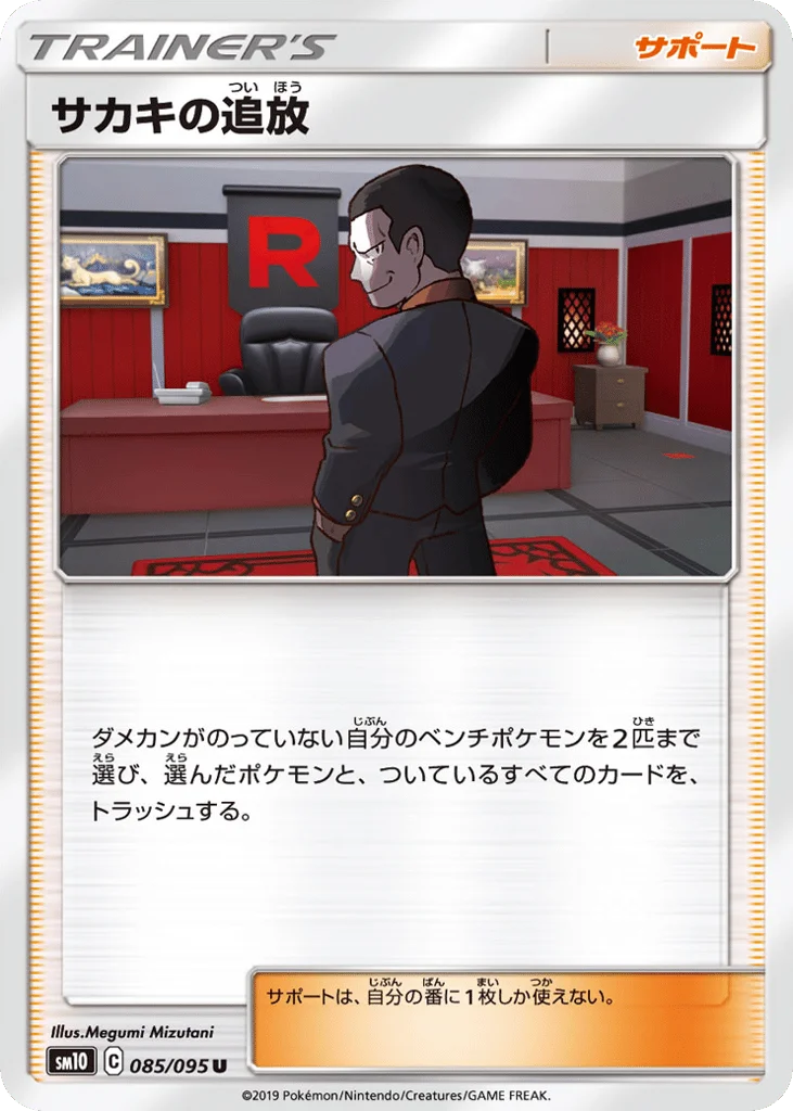 Giovanni's Exile · Double Blaze