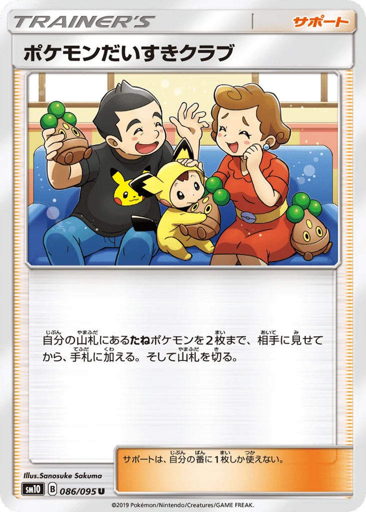 Pokémon Fan Club · Double Blaze