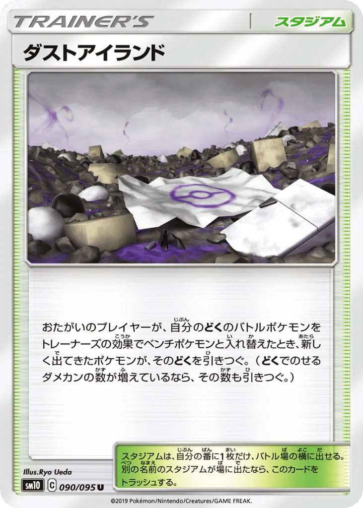 Dust Island · Double Blaze