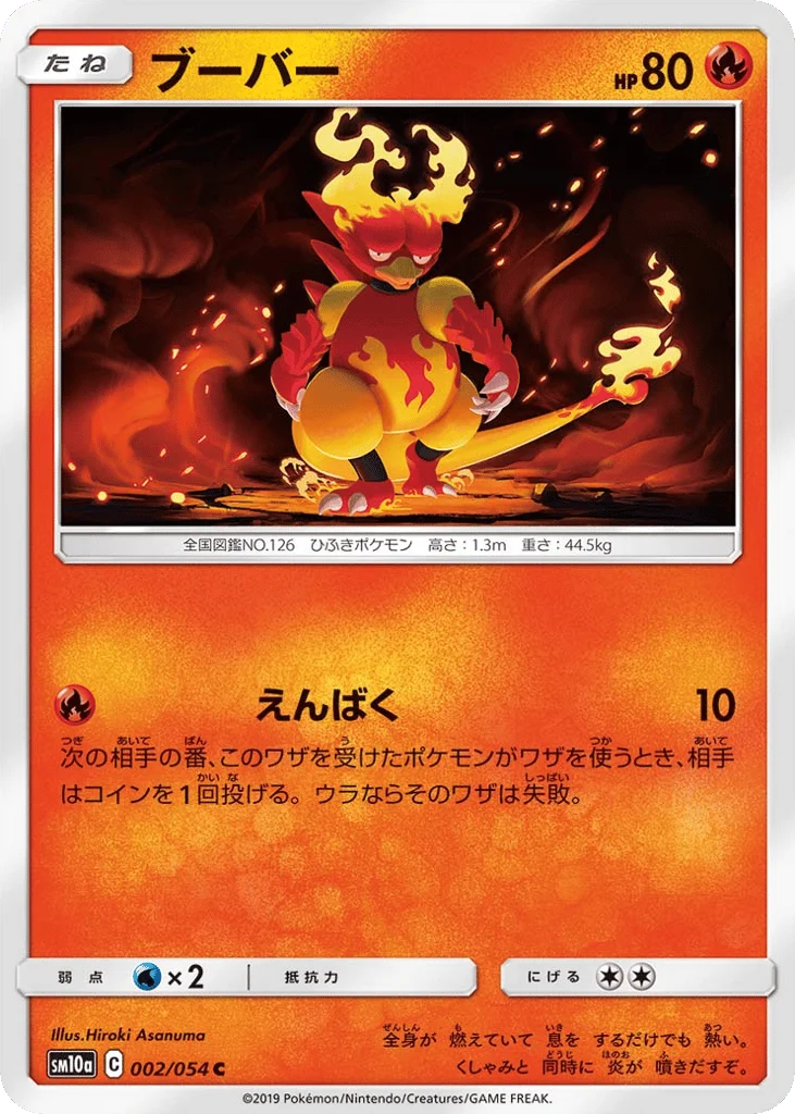 Magmar · GG End