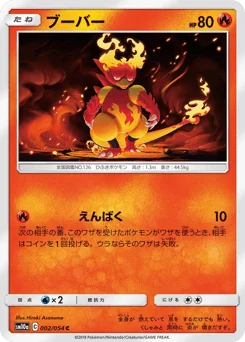 ブーバー