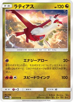 ラティアス