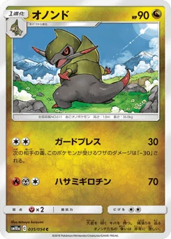 オノンド