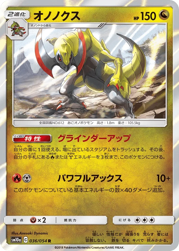 Haxorus · GG End