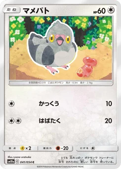 マメパト