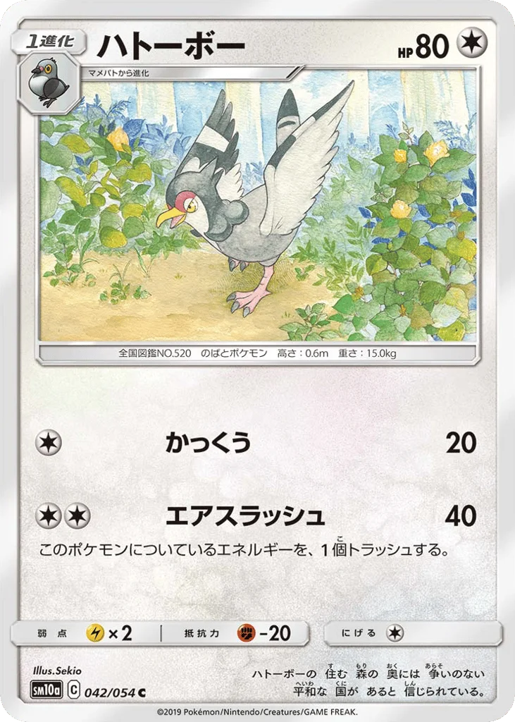 Tranquill · GG End