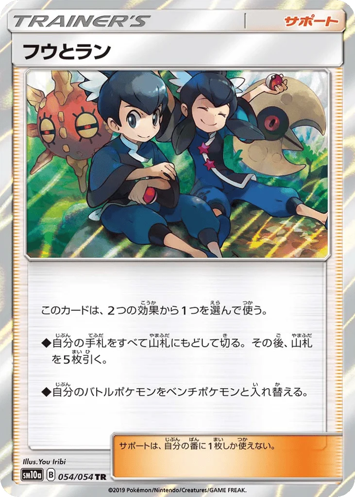 Tate & Liza · GG End