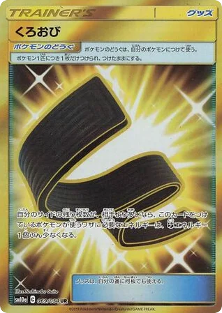 Karate Belt · GG End