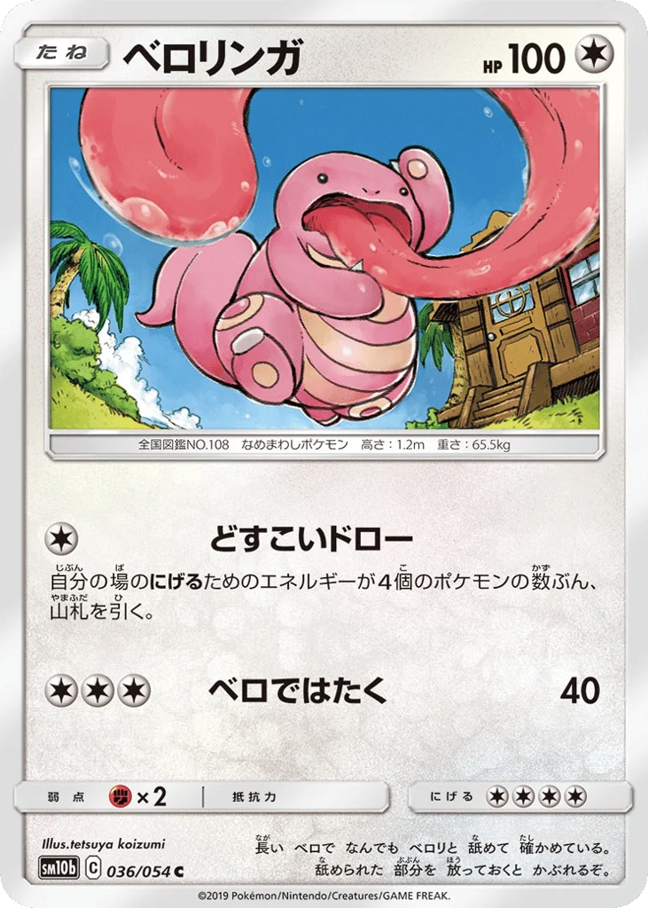 Lickitung · Sky Legend