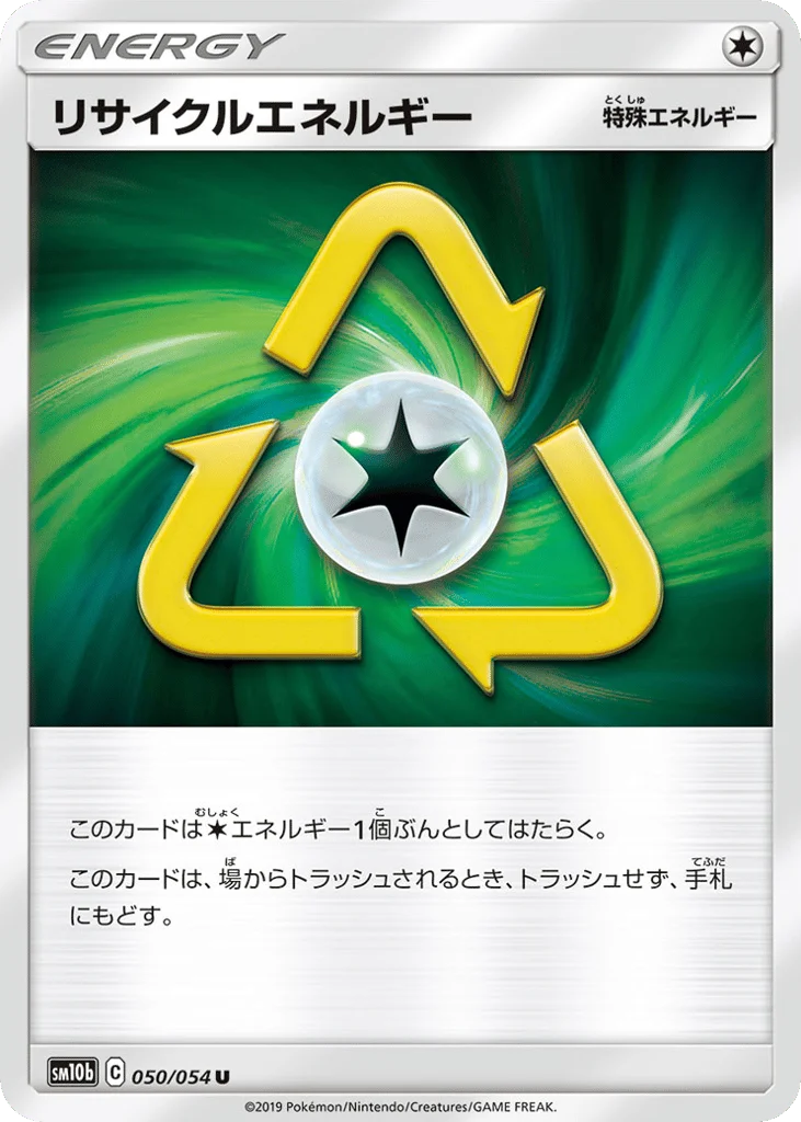 Recycle Energy · Sky Legend