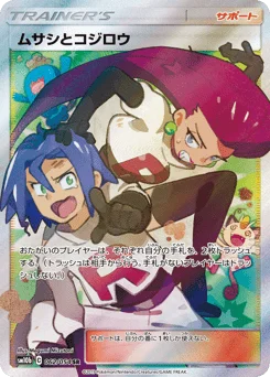 ムサシとコジロウ