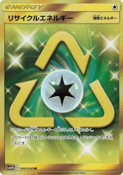 リサイクルエネルギー
