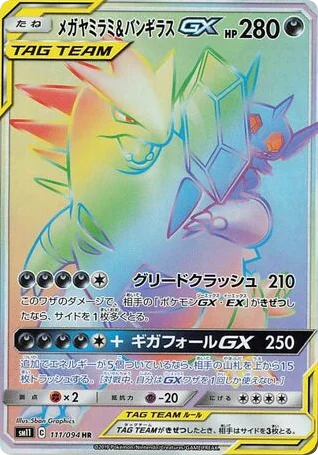 Mega Sableye & Tyranitar-GX · Miracle Twin