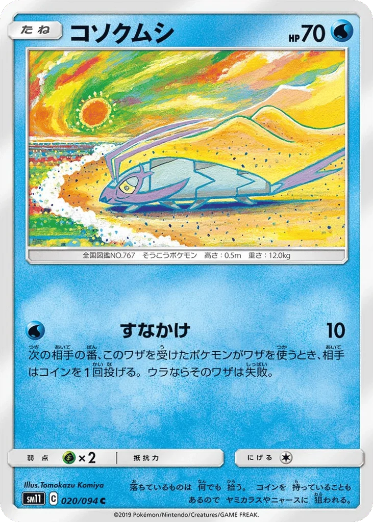 Wimpod · Miracle Twin