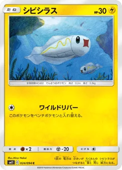 シビシラス