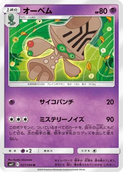 オーベム