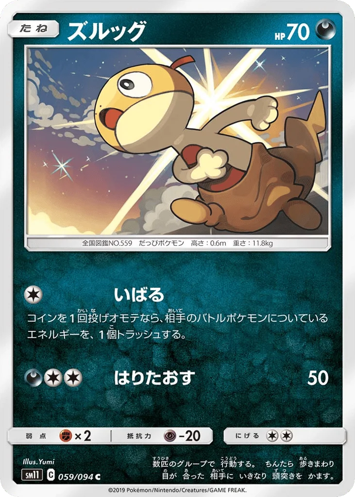 Scraggy · Miracle Twin