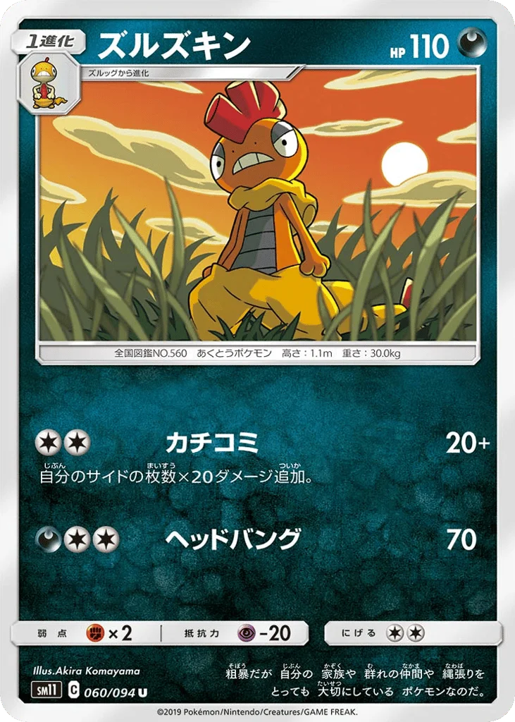 Scrafty · Miracle Twin