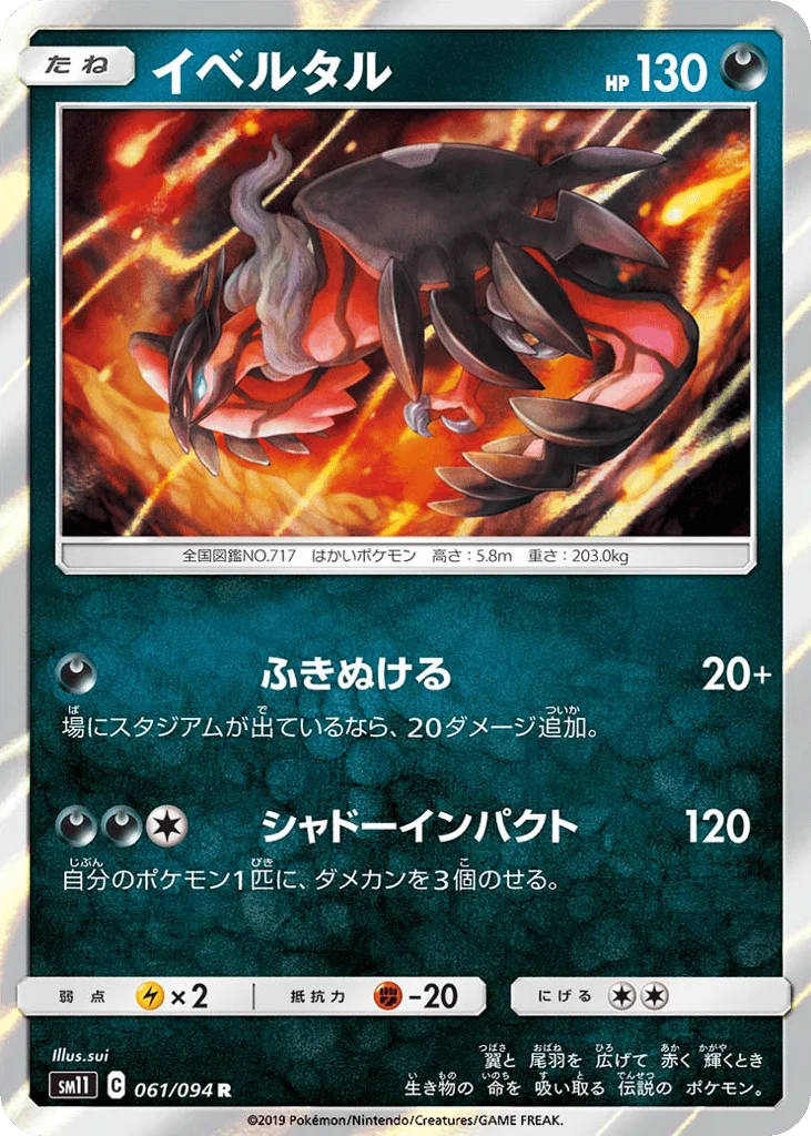 Yveltal · Miracle Twin