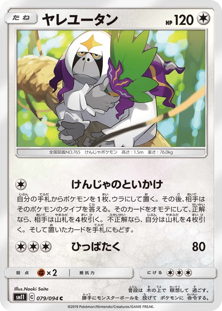 Oranguru · Miracle Twin
