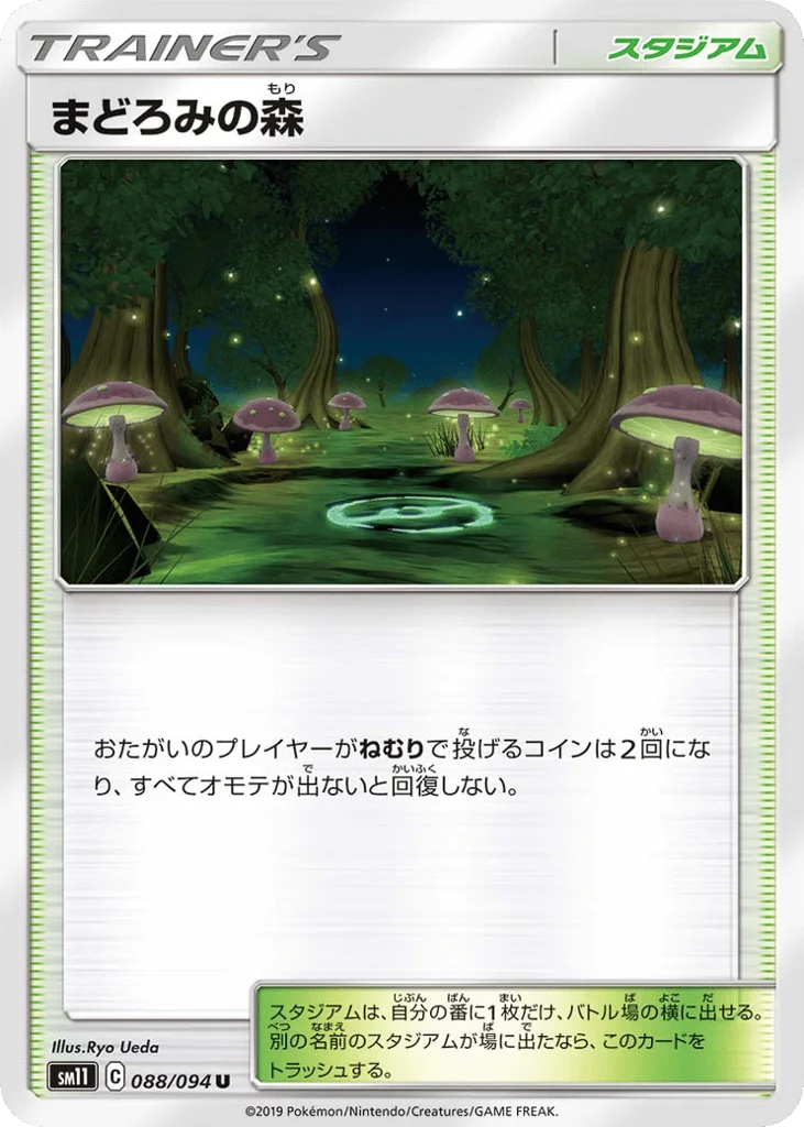 Slumbering Forest · Miracle Twin