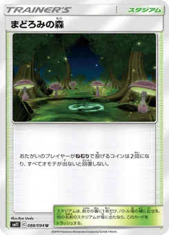 まどろみの森