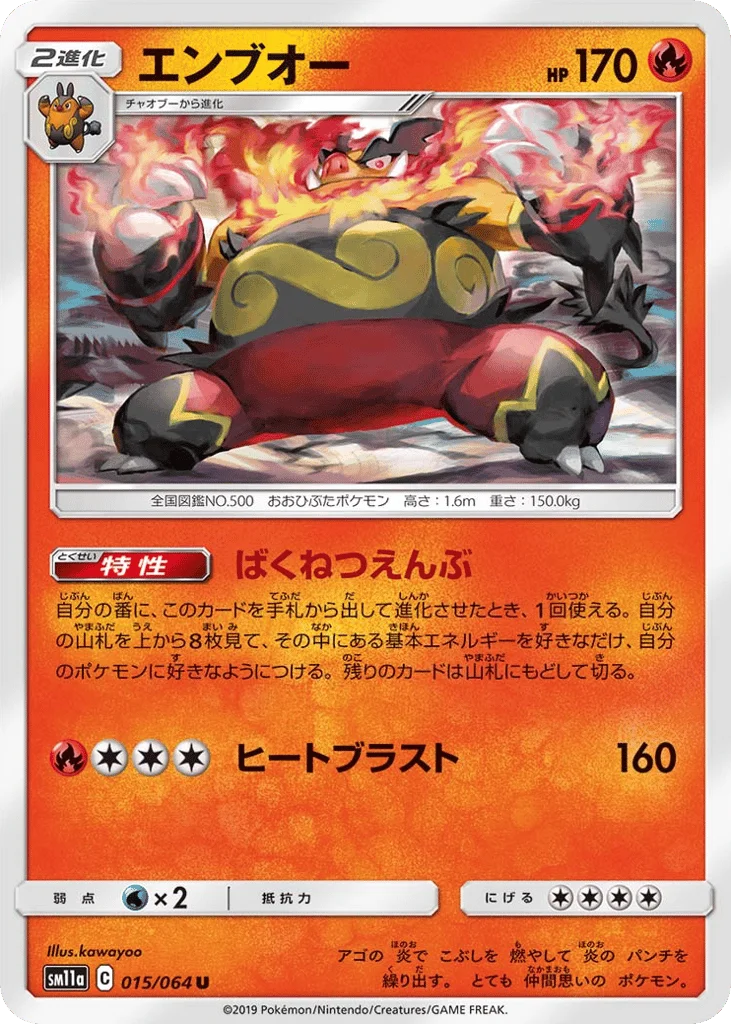 Emboar · Remix Bout