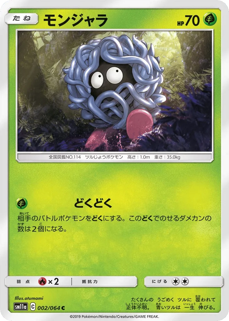 Tangela · Remix Bout