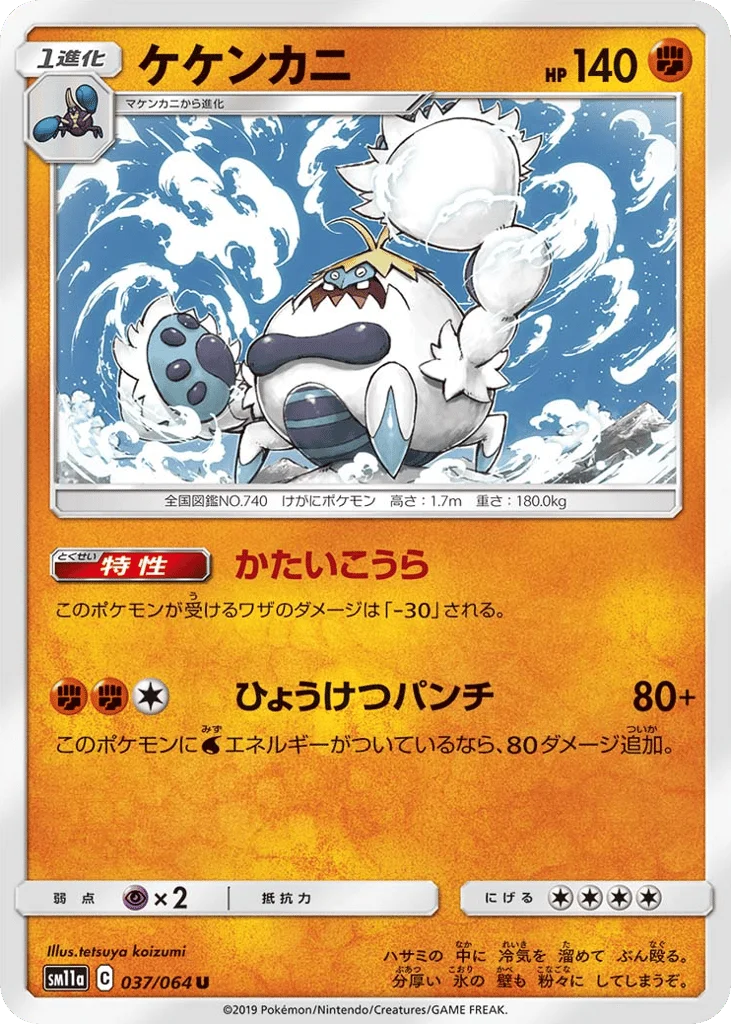 Crabominable · Remix Bout