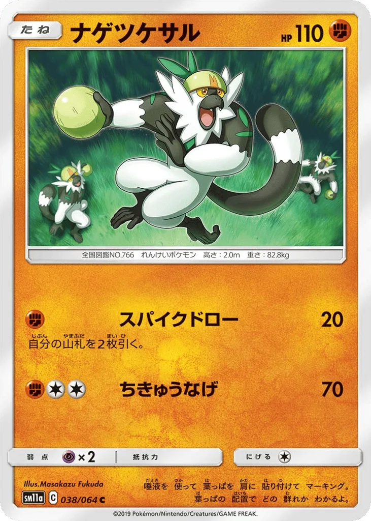 Passimian · Remix Bout